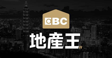 ebc地產王